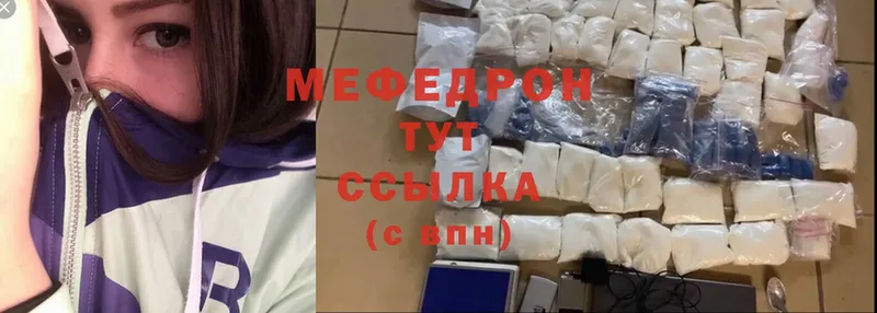 МЕФ mephedrone  Реутов 