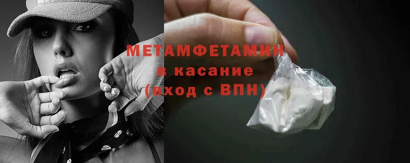 Метамфетамин Methamphetamine  ссылка на мегу tor  Реутов 